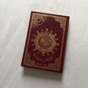 Coran Tajwid Arabe (Dar Al Maarifah) 17×24