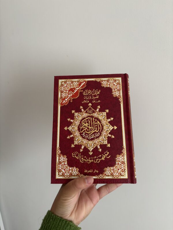 Coran Tajwid Arabe (Dar Al Maarifah) 14x20