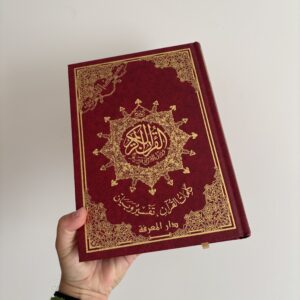 Coran Tajwid Arabe (Dar Al Maarifah) 17×24