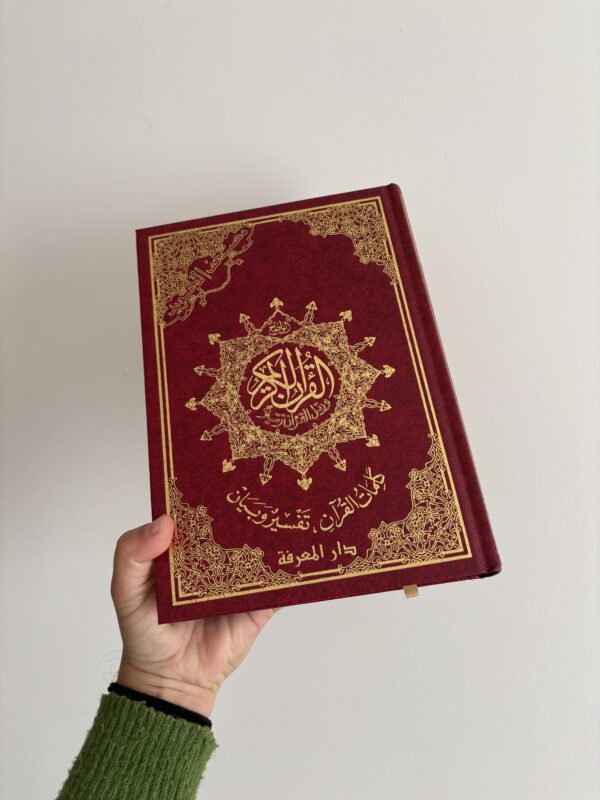 Coran Tajwid Arabe (Dar Al Maarifah) 17x24
