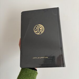 Coran Tawbah en arabe