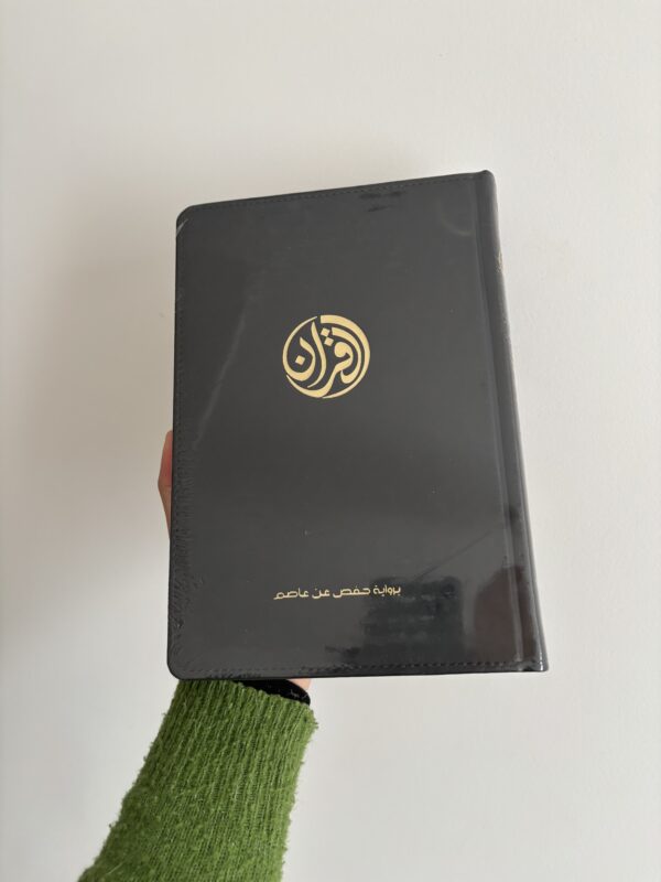 Coran Tawbah en arabe