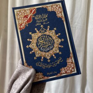 Coran Tajwid Arabe (Dar Al Maarifah) 17×24