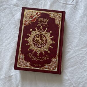 Coran Tajwid Arabe (Dar Al Maarifah) 14×20