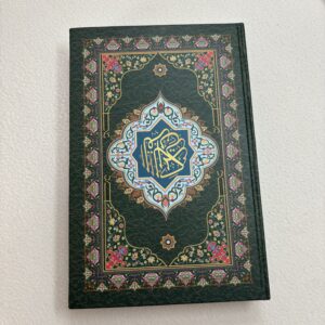 Coran arabe hafs 17x24