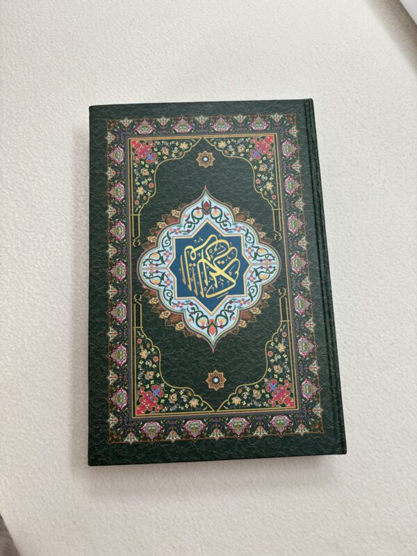 Coran arabe hafs 17x24