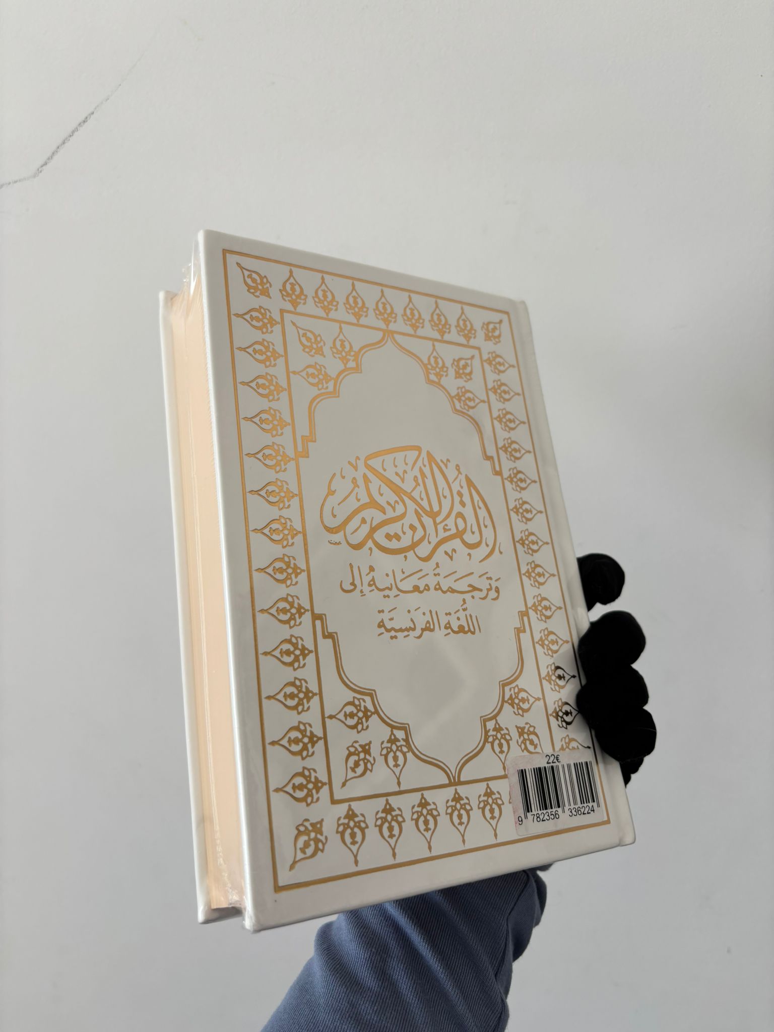 Coran arabe/français hafs 15x22 – Image 3