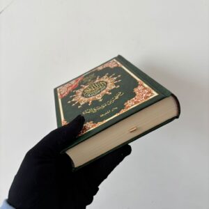 Coran Tajwid Arabe (Dar Al Maarifah) 12×17