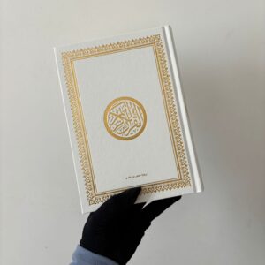 Coran arabe hafs 14x20