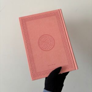 Coran arabe hafs 17,5×24,5