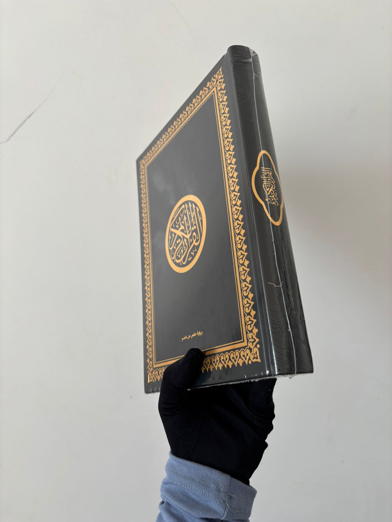 Coran arabe hafs 17,5x24,5 – Image 7