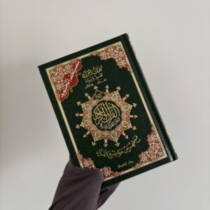 Coran Tajwid Arabe (Dar Al Maarifah) 14×20